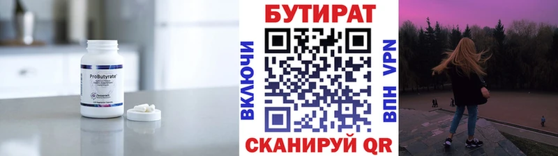 продажа наркотиков  Иланский  Бутират оксана 