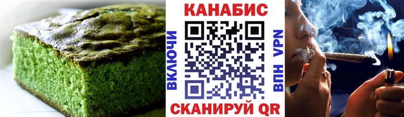 Cannafood конопля  купить закладку  Иланский 
