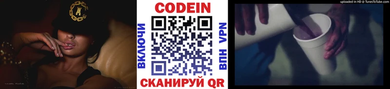 Codein Purple Drank  Иланский 