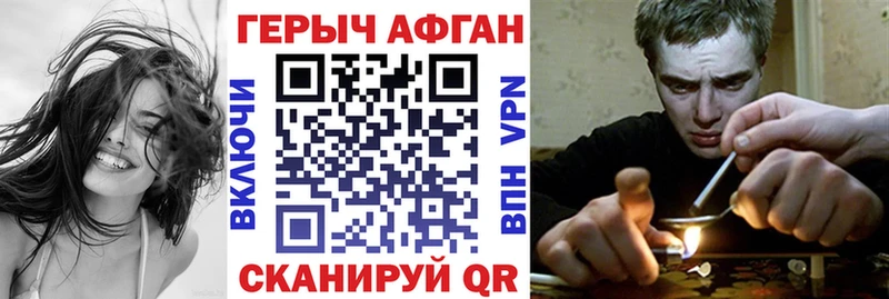ГЕРОИН Heroin  закладка  Иланский 