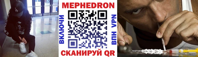 Меф мука Иланский