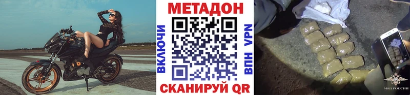 как найти закладки  kraken зеркало  МЕТАДОН белоснежный  Иланский 
